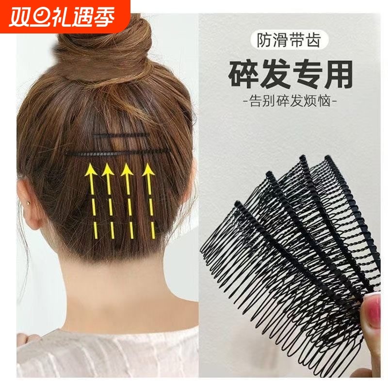 隐形神器夹子碎发发夹毛发前额刘海整理发箍后脑勺发梳插固定发卡