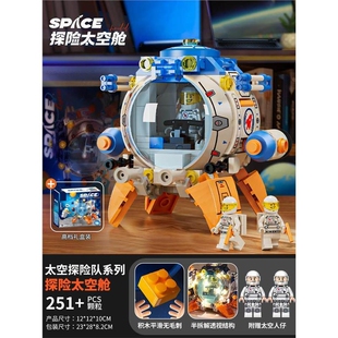 兼容乐高太空空间站火箭基地车太空舱宇航员积木拼装益智男女玩具