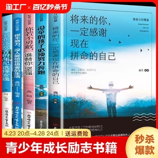 15岁孩子看 青少年成长励志书籍故事书全套5册正版 四五六七八年级课外书必读名师指导中学生小学生课外阅读适合10 初一二读物G