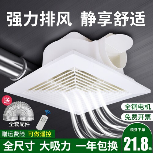 排气扇换气扇排风扇卫生间600X600强力静音吸顶式天花集成吊顶