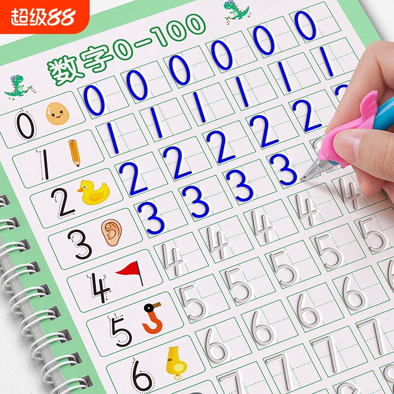 幼儿园数字字帖学前班儿童凹槽图片