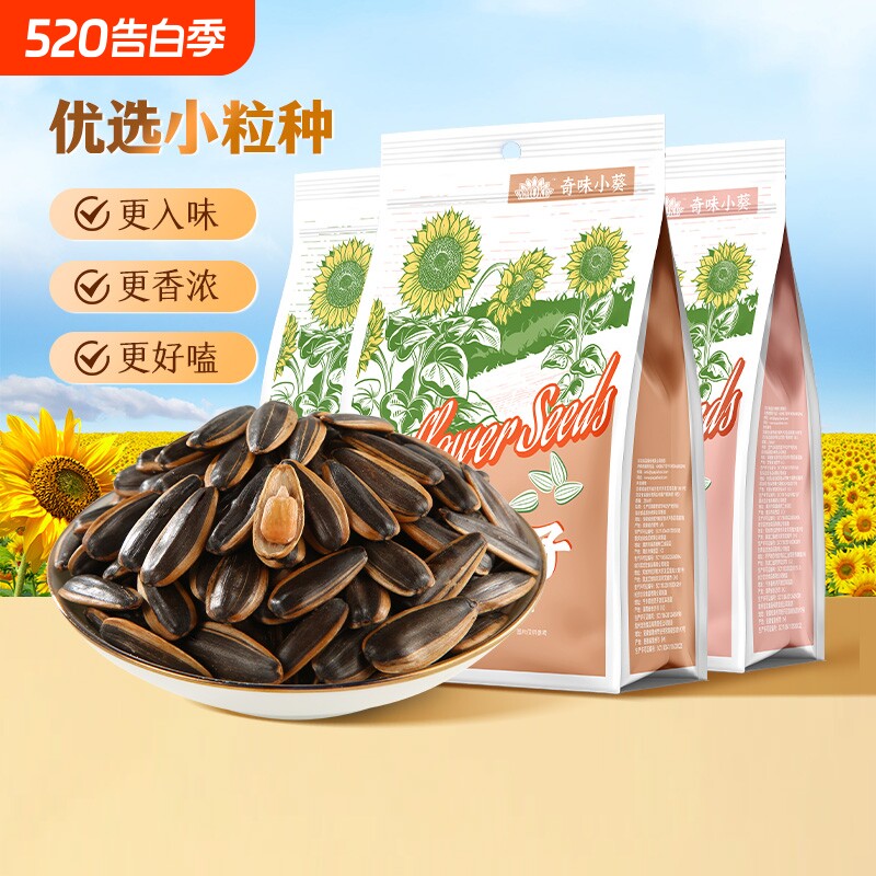 洽洽毛嗑奇味小葵瓜子420g*4袋焦糖五香原味葵花籽坚果炒货办公