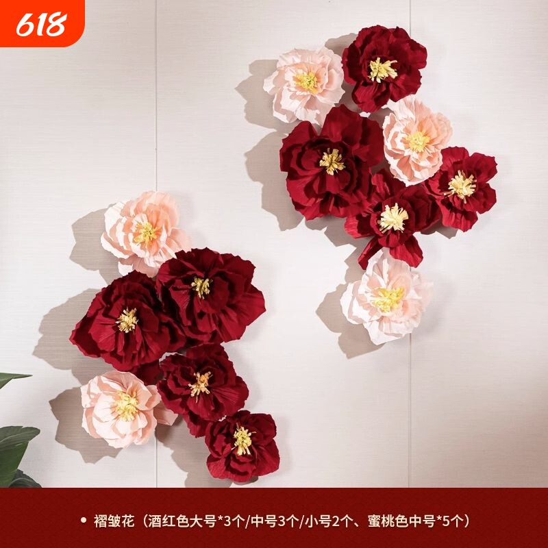 婚房褶皱花立体皱纹纸花装饰新房床头卧室背景墙布置订婚婚庆用品