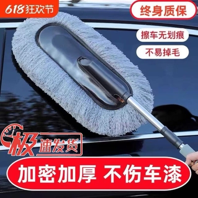 汽车除尘掸子专用不伤漆洗车刷子