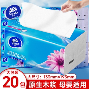 维达纸巾抽纸整箱大包家用实惠装超韧餐巾纸卫生纸面巾纸整箱装
