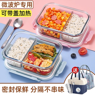 玻璃饭盒上班族保鲜盒微波炉加热专用2026餐盒水果便当盒带盖冰箱