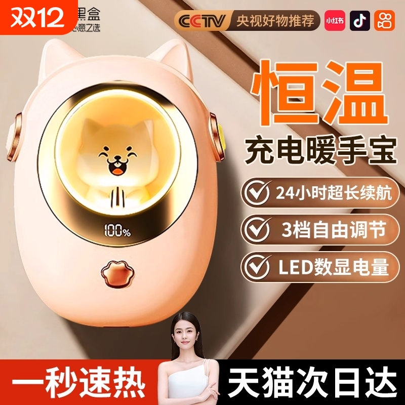 USB充电暖手宝恒温自发热防爆