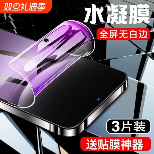 适用华为mate70手机膜60pro+/50E/40/Pura80Ultra/P70/P50e水凝膜nova14/13/12/11/10z/9/8/7畅享8070x曲面膜