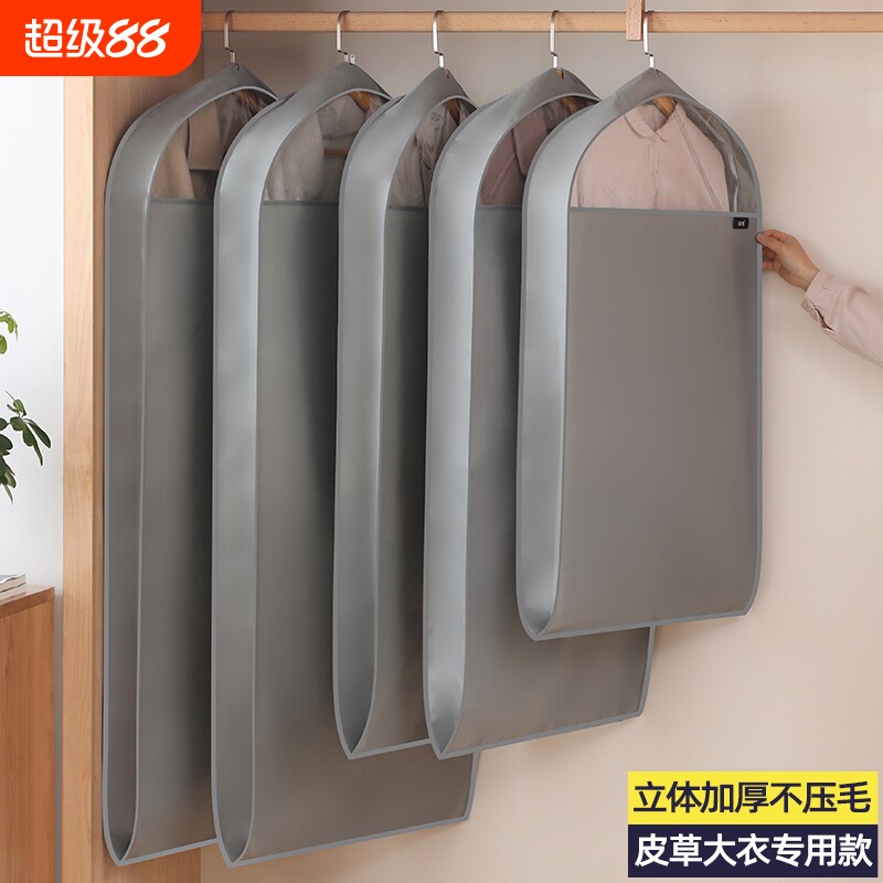 防尘罩透气皮草貂皮大衣罩子立体衣服收纳套外套透明羽绒服挂衣袋