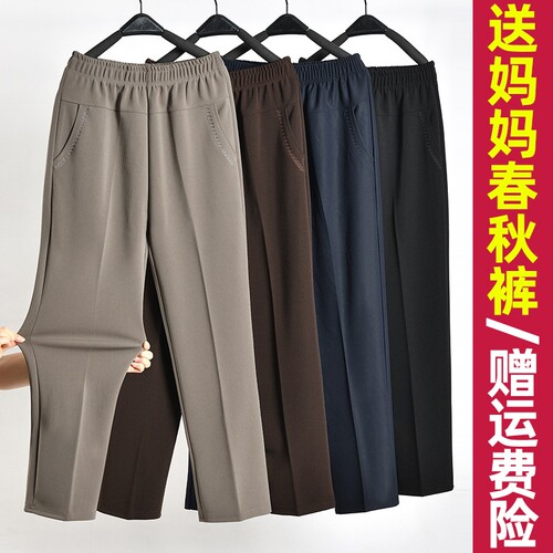 中年妈妈春秋新款女长裤奶奶裤子