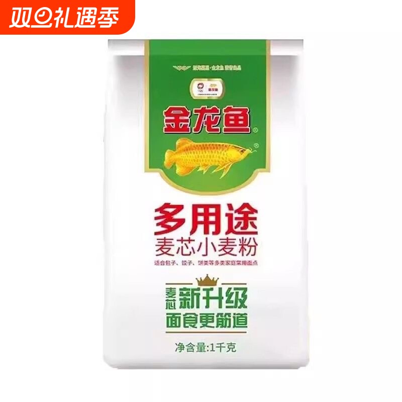 金龙鱼多用途麦芯小麦粉1kg中筋家用通用面粉饺子面条包子麦香