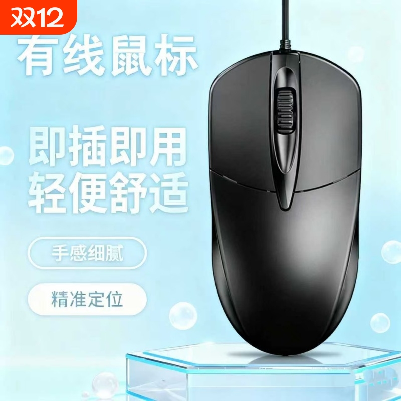 有线鼠标静音USB无声办公台式笔记本电脑商务电竞游戏鼠标