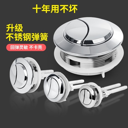 马桶水箱配件冲水按钮通用