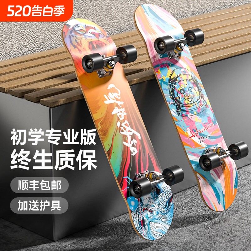 专业双翘四轮滑板适合初学者成人儿童青少年 31寸麒麟蓝极光轮防