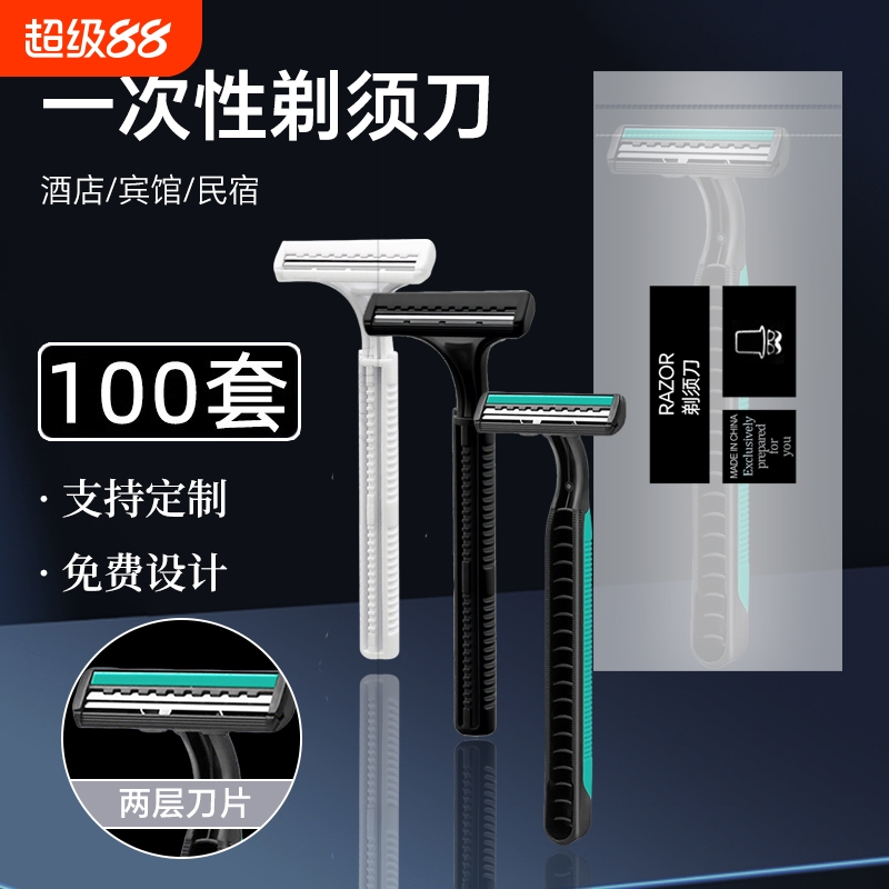一次性手动刮胡刀酒店专用套装宾馆洗漱用品家用主剃须刀