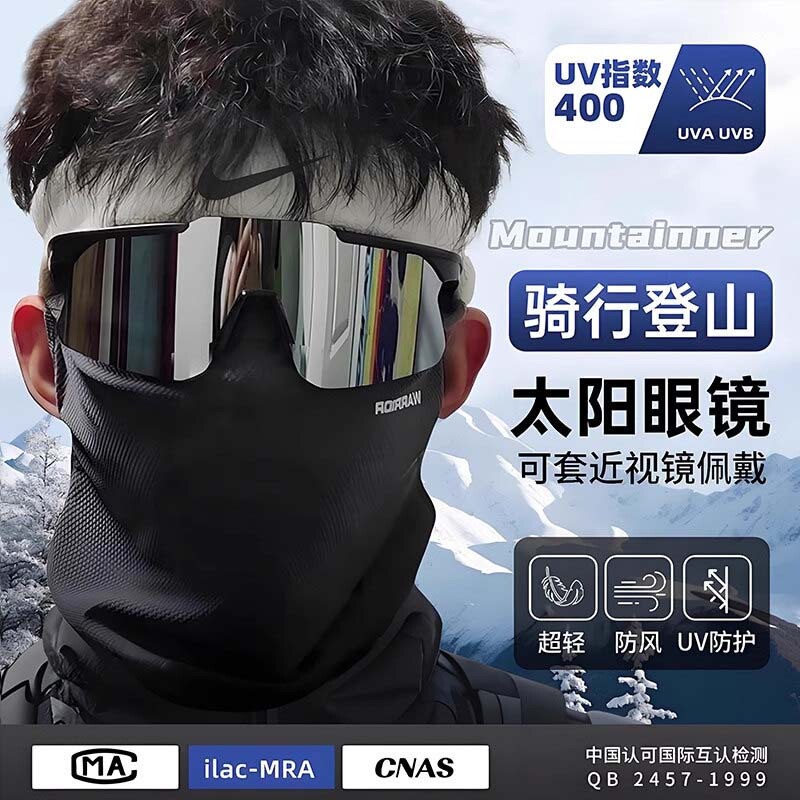骑行眼镜防风镜运动墨镜防紫外线太阳镜登山护目镜偏光近视镜变色