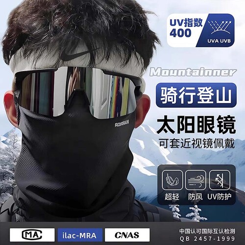 骑行眼镜防风镜运动墨镜防紫外线太阳镜登山护目镜偏光近视镜变色