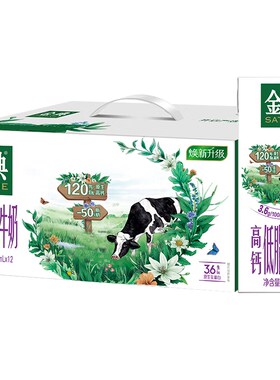 伊利金典高钙低脂纯牛奶250ml整箱礼盒装儿童学生中老年早餐奶