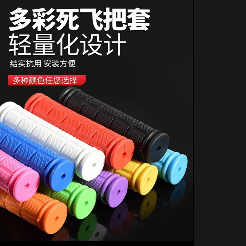 死飞车把套舒适握把山地车把套手柄套折叠车防震把套自行车车把套
