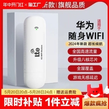 小扬哥推荐2024新款5g随身wifi移动无线wifi纯流量上网卡托全国通用网络热点4g路由器宽带wifi6车载外置充电