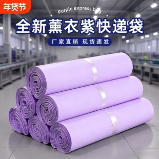 紫色快递袋大号防水全新料特价邮寄衣服打包袋快递包装袋可批发