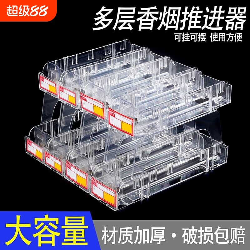 探自动推烟器香烟架超市烟器推拉烟架子展示架双层便利店小卖部