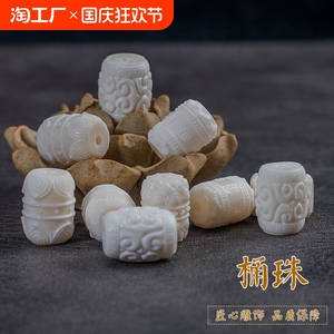 牛骨驼骨雕刻隔珠散珠桶珠腰珠路路通佛珠男DIY星月菩提搭配顶珠