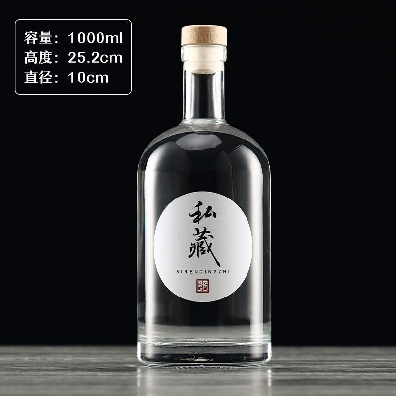 1000ml伏特加果酒瓶洋酒瓶空酒瓶玻璃酒瓶大容量存泡酒2斤分装瓶
