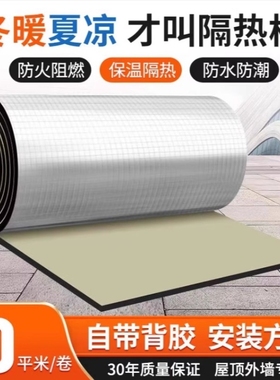 隔热棉耐高温阳光房楼顶隔热板自粘保温棉屋顶隔热材料防晒隔热膜