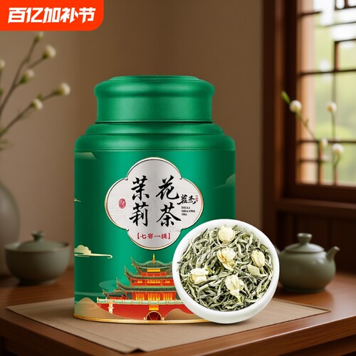茉莉花茶2026新茶浓香型茉莉飘雪茶叶绿茶礼盒装500g冷泡茶罐装