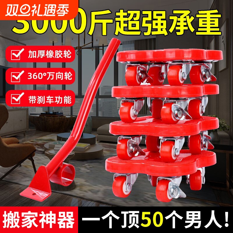【搬家具好物】搬家神器移动滑轮