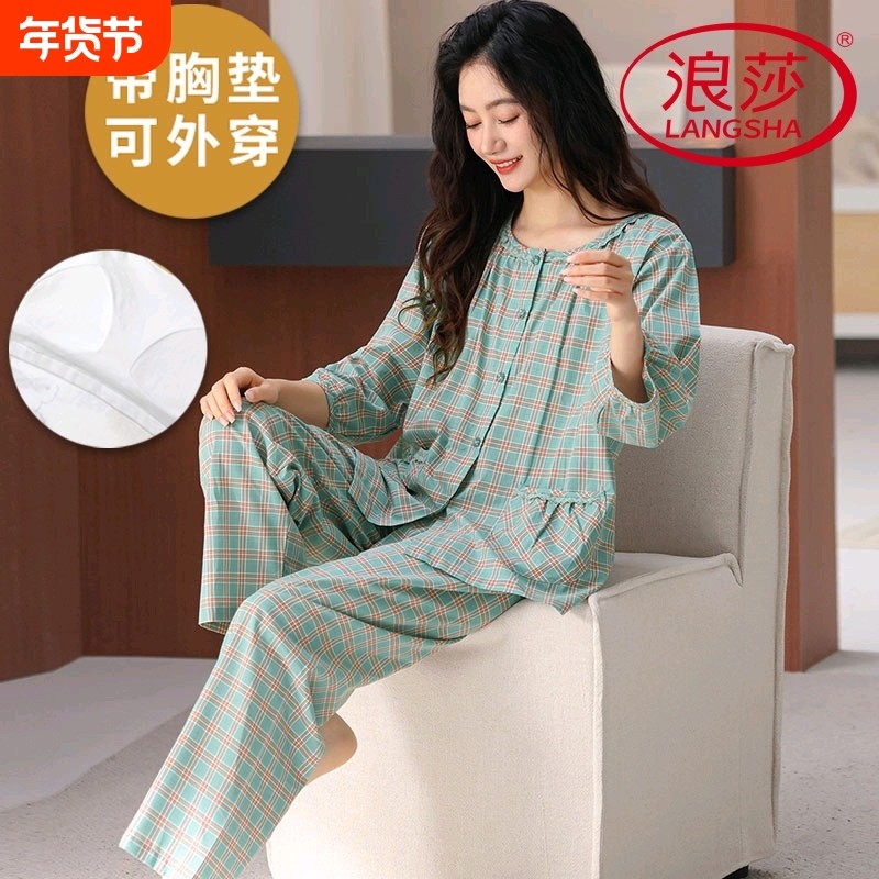 浪莎纯棉薄款带胸垫睡衣女春秋季长袖家居服套装2025新款可外穿,女士内衣/男士内衣/家居服,睡衣/家居服套装,淘宝优惠券,粉丝福利购,淘宝优惠卷