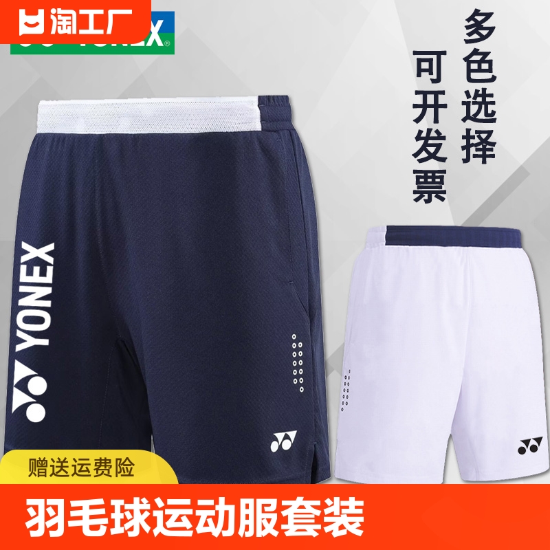 2024新yy尤尼克斯羽毛球运动服男女短裤yonex排球服速干休闲裤子