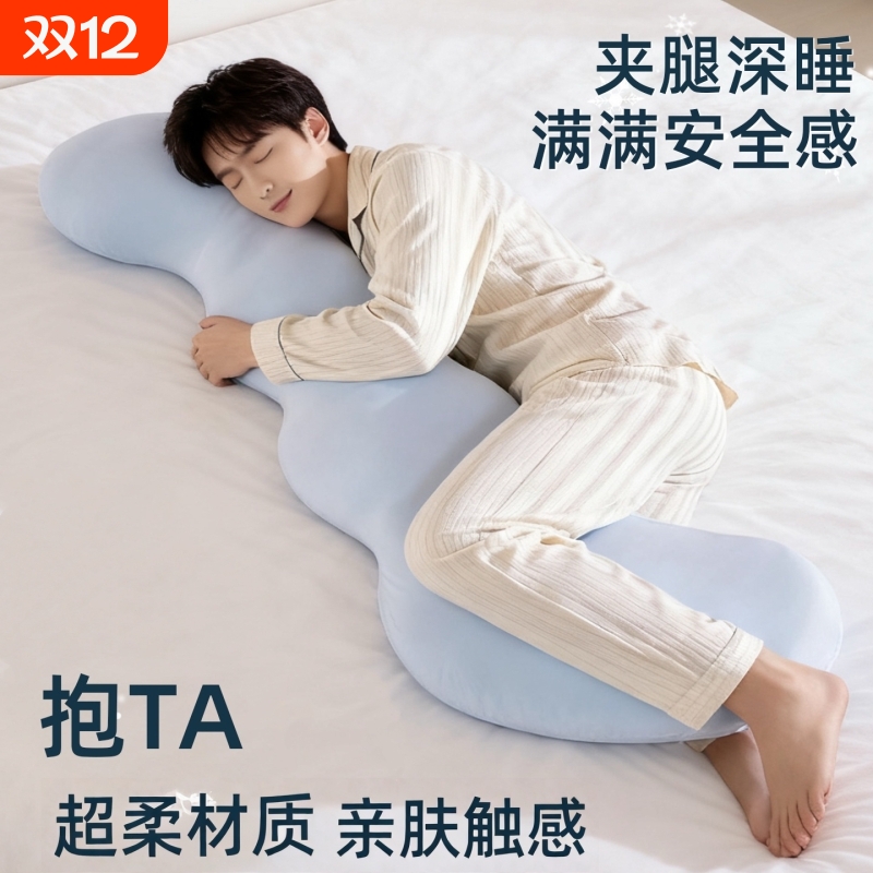 冬季抱枕男生款专用大人睡觉侧睡