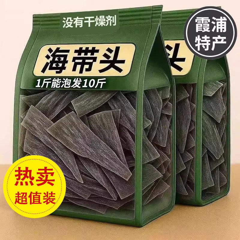 海带头干货特产厚正宗福建霞浦海带旗舰店厚片煲汤凉拌新鲜优质