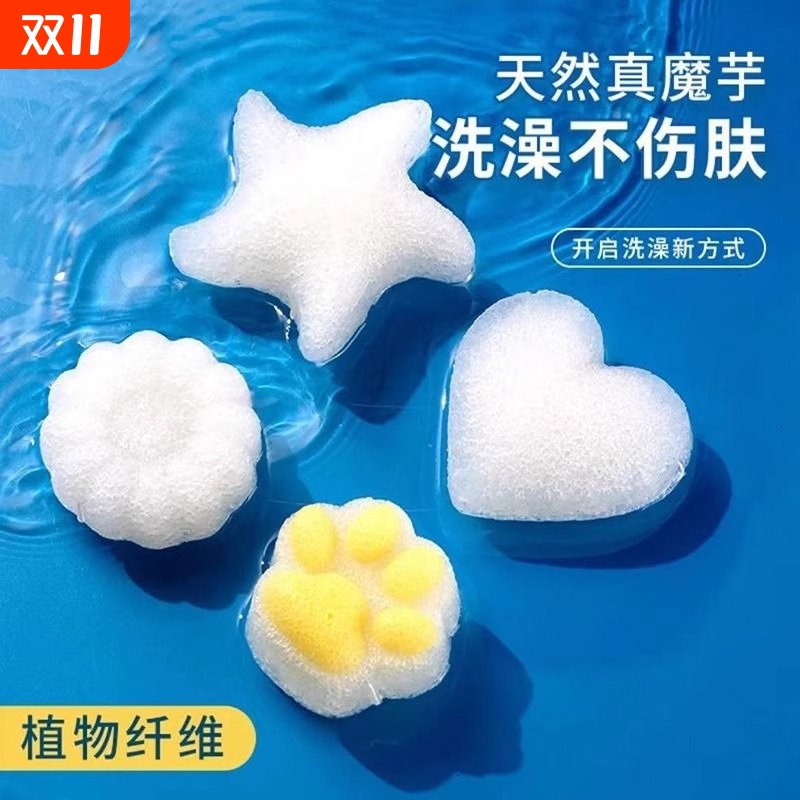 婴儿洗澡海绵魔芋扑扑棉家用新生儿洗脸扑儿童搓澡神器宝宝沐浴棉