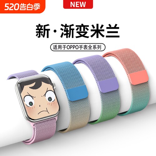 适用oppowatch4Pro表带X米兰尼斯