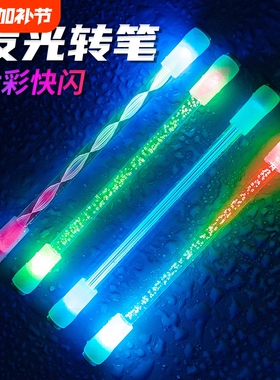转笔者七彩发光转转笔亚克力高透笔杆LED芯片灯合金头抖音同款七彩炫酷初学者新手不可书写减压旋转专用转笔