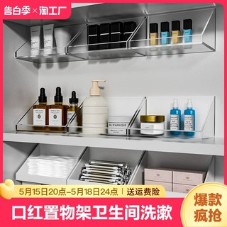 镜柜收纳盒浴室柜内置物架卫生间化妆品斜口壁挂盒长方形分类