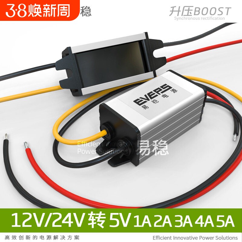 12v转5v转换器24v车载电源直流防水显示屏用稳压变压器dc记录仪用