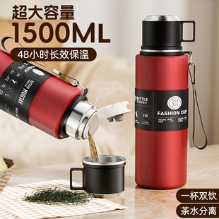 热蔻 316不锈钢大容量保温杯1500ml 海棠红 1个