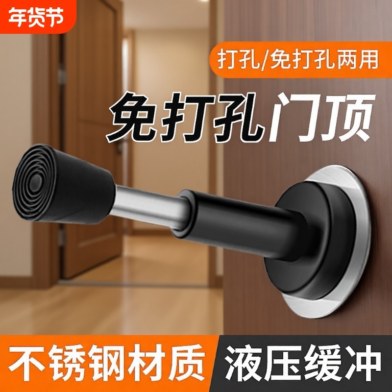 门挡免打孔防撞器门吸液压缓冲入户门指纹锁防盗门顶玻璃门阻伸缩,基础建材,门挡,淘宝优惠券,粉丝福利购,淘宝优惠卷