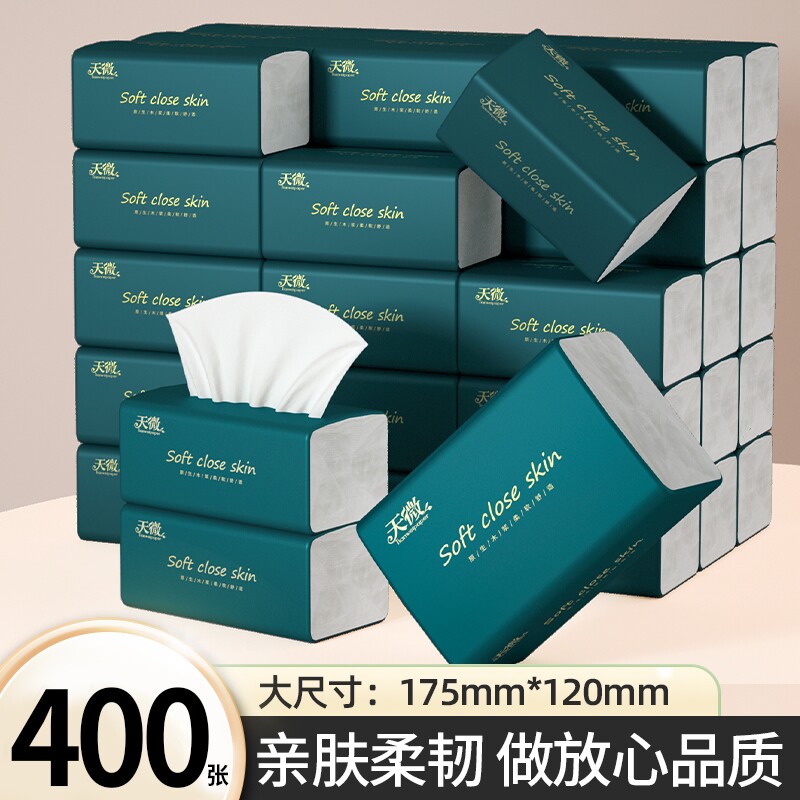 80大包400张纸巾抽纸餐巾纸卫生纸卷纸擦手纸面巾纸厨房纸宿舍纸