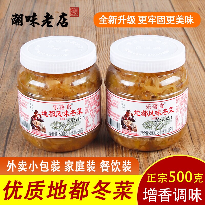 潮汕特产地都冬菜调味品海鲜砂锅粥美食调料佐料咸菜下饭菜