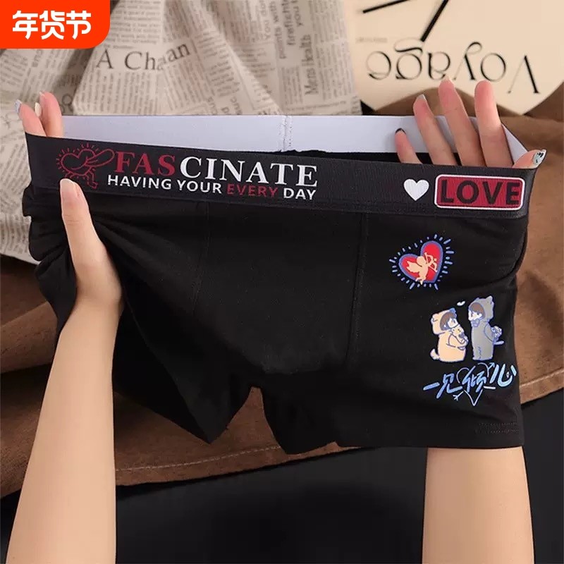 NQSJKDIFLOC新款男士内裤卡通短裤夏季薄透气运动四角裤,女士内衣/男士内衣/家居服,男平角内裤,淘宝优惠券,粉丝福利购,淘宝优惠卷