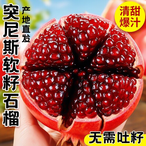 【当季鲜果】鲜甜多汁鲜嫩无籽