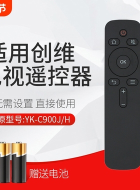 适用创维coocaa酷开电视机yk-c900j/h遥控器55a650a240k5c通用43k2/kx55/65k5c32/55kx1k50jk4042k1y摇控