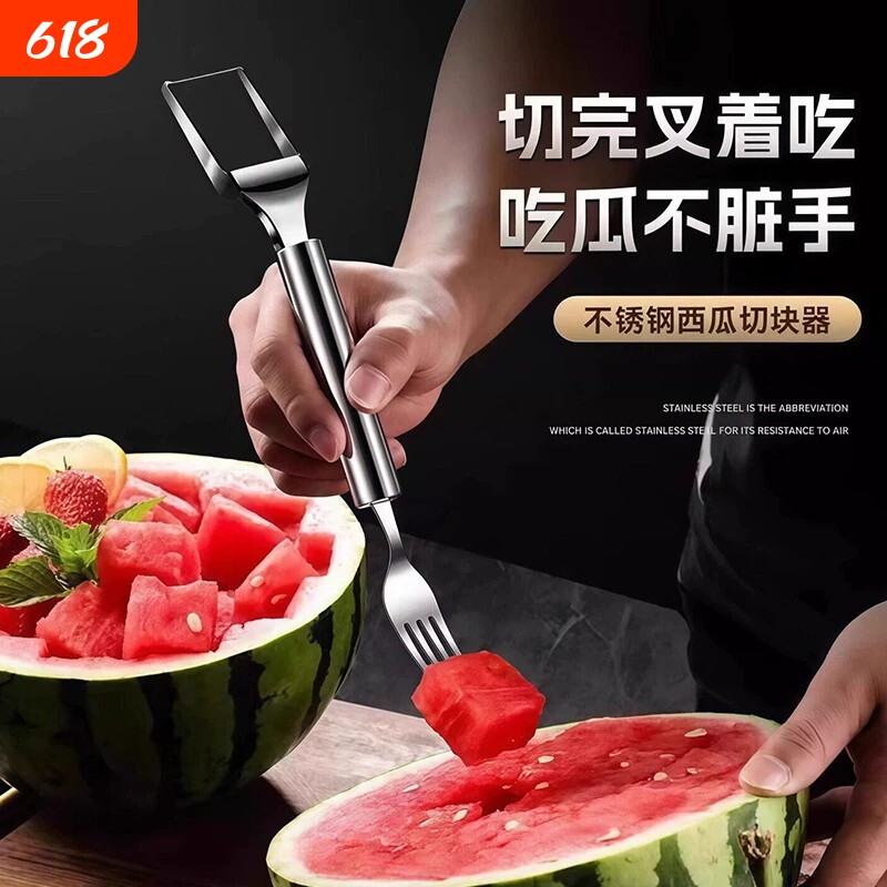 不锈钢双头西瓜切刀叉子水果叉多功能西瓜果肉切块神器水果分割器