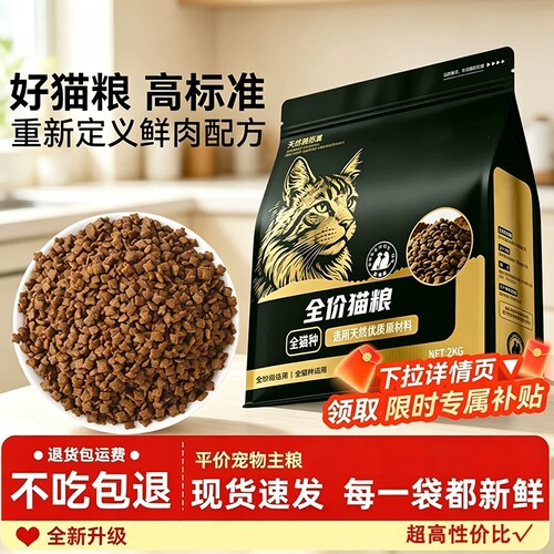 猫粮成猫10斤实惠装增肥营养不掉毛的正品官方旗舰店