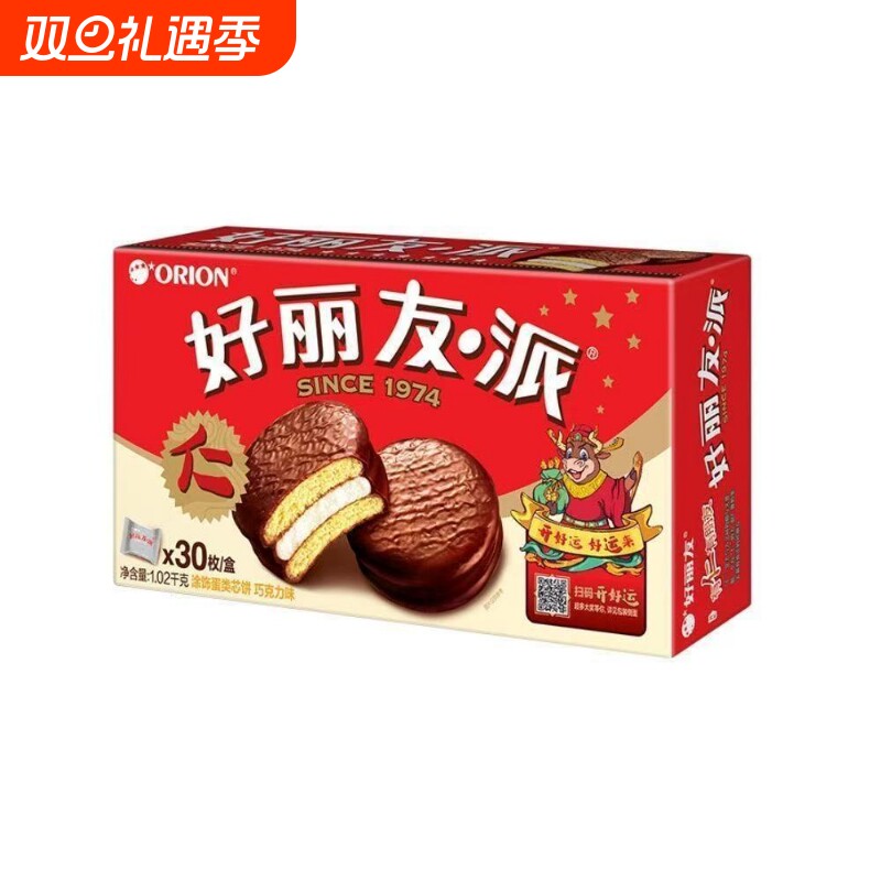 好丽友巧克力派30枚西式糕点下午茶早餐零食散装一整箱巧克力味